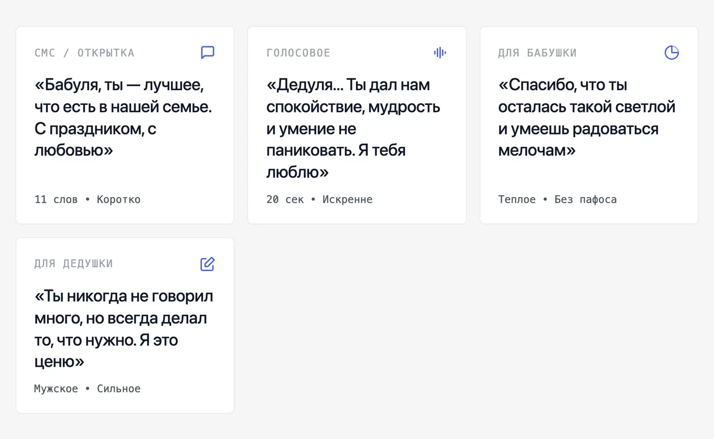 Какие тексты поздравлений с Днём бабушек и дедушек реально трогают до слёз? — инфографика Speakmi