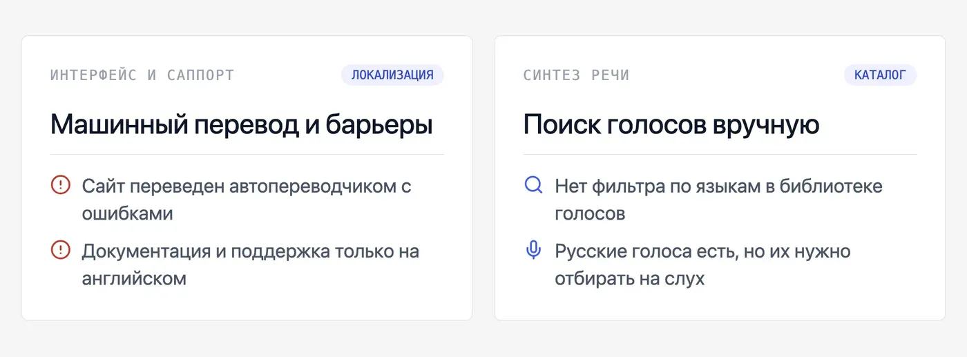 Есть ли у Fish Audio русский интерфейс и поддержка русского языка? — инфографика Speakmi