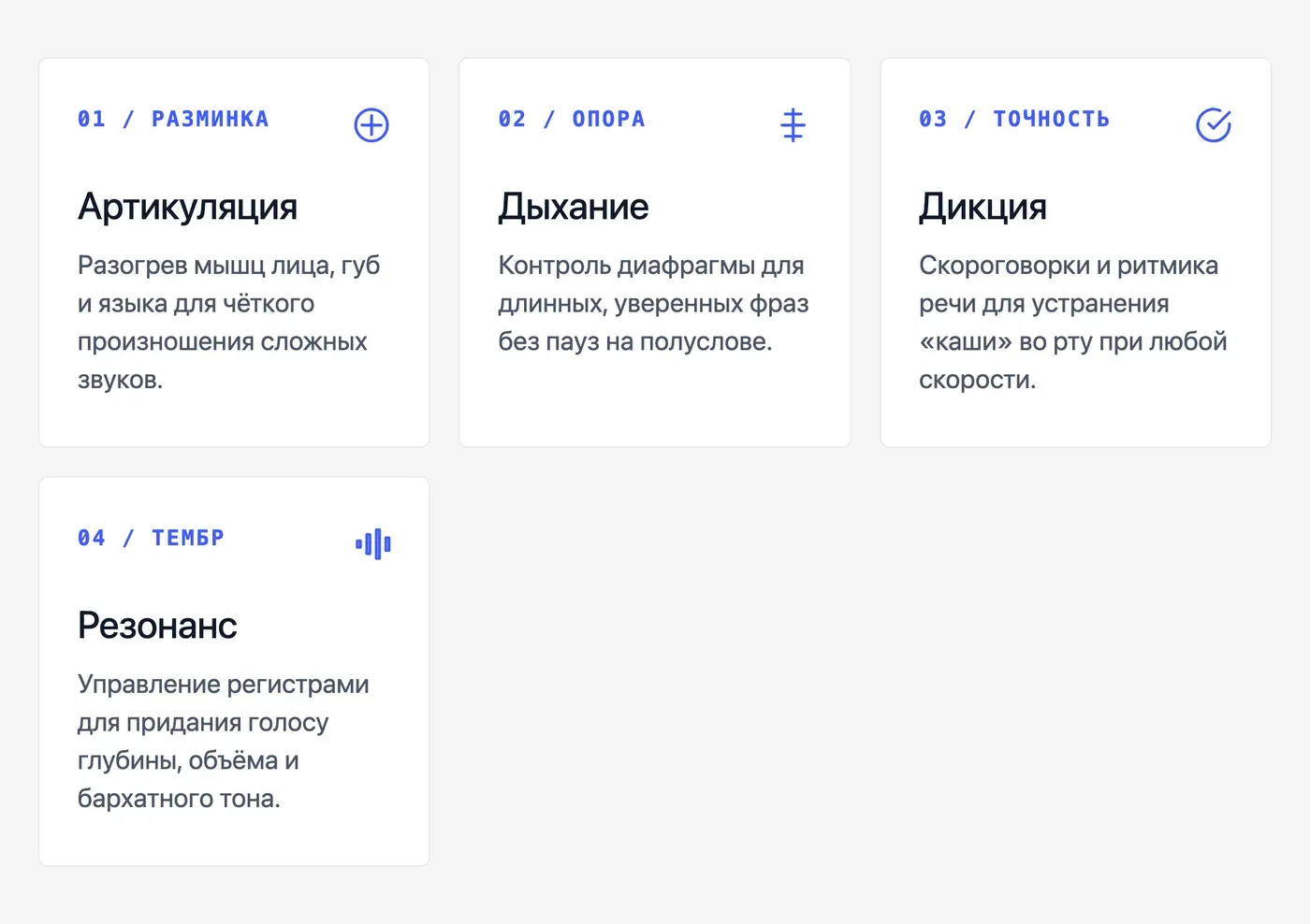 Какие ещё упражнения для речи и дикции работают у взрослых: полный список — инфографика Speakmi