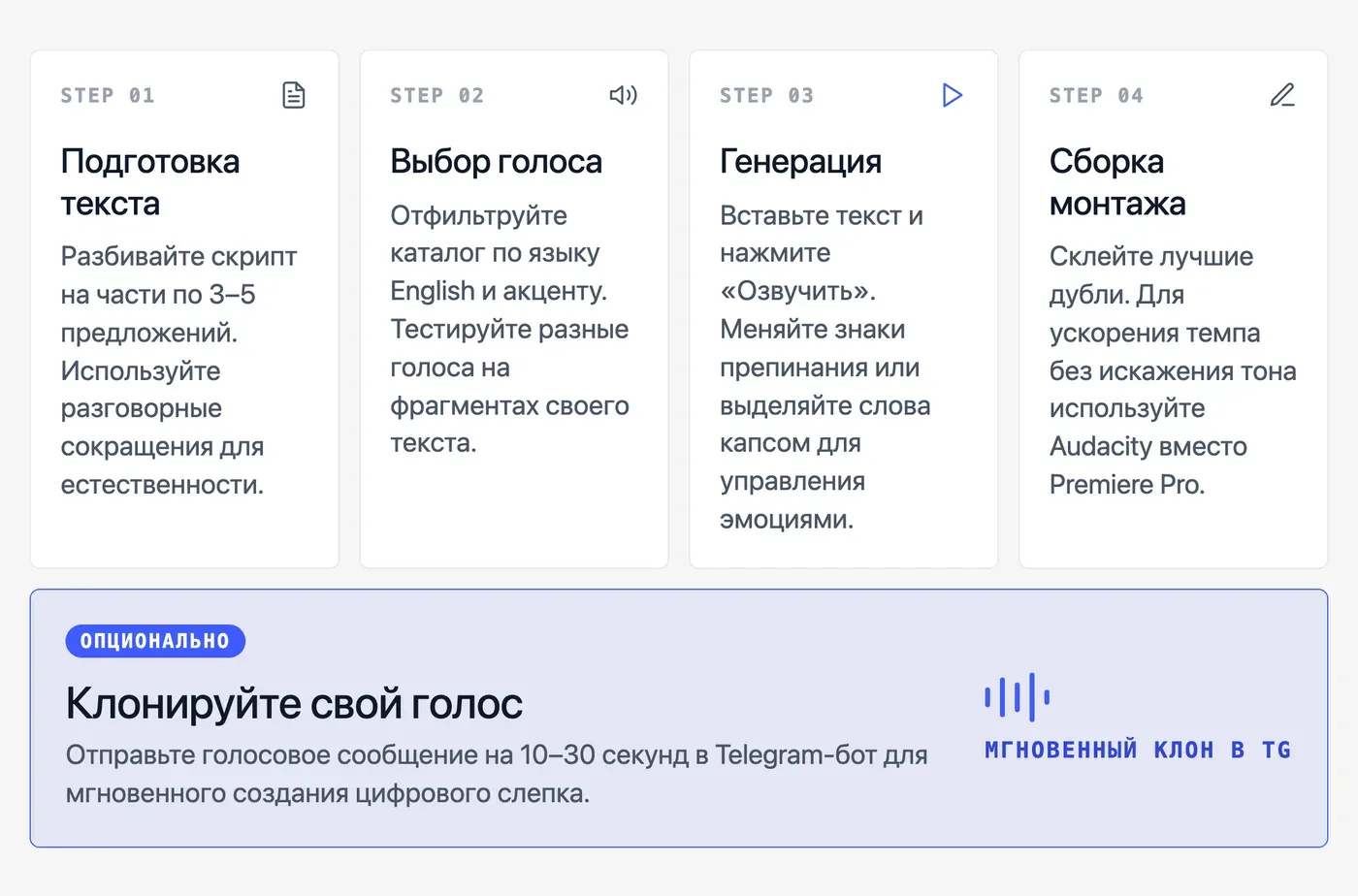 Как сделать озвучку видео на английском через Speakmi: пошаговый гайд — инфографика Speakmi