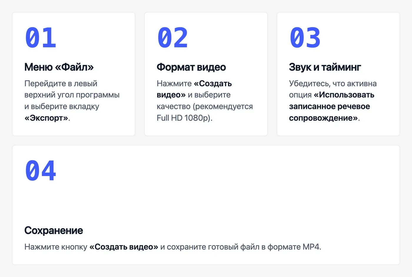 Как сохранить озвученную презентацию PowerPoint как видео с голосом? — инфографика Speakmi