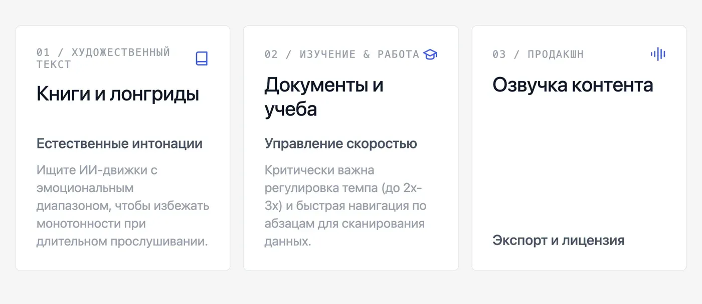 Как выбрать программу для чтения текста вслух под свою задачу? — инфографика Speakmi