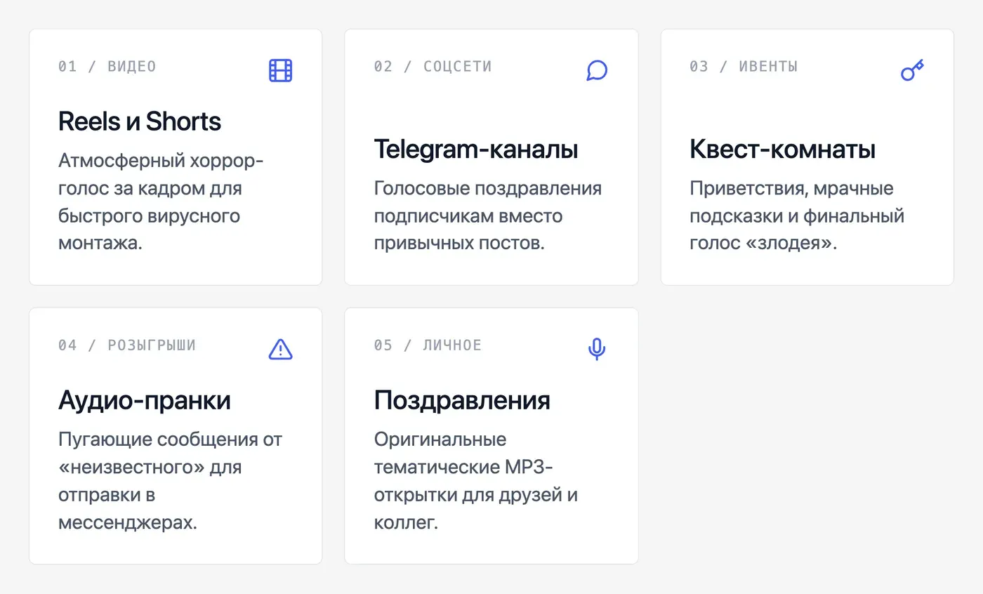 Где использовать страшную озвучку: идеи для контента на Хэллоуин — инфографика Speakmi