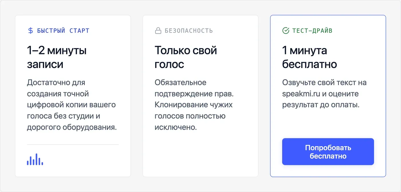Можно ли использовать клонированный голос сотрудника для приветствия на автоответчике? — инфографика Speakmi