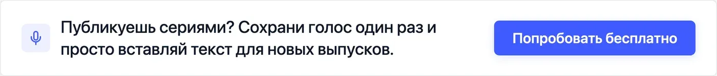 Попробовать Speakmi