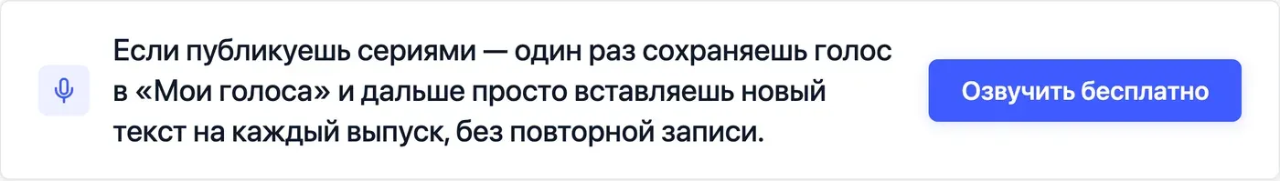 Попробовать Speakmi