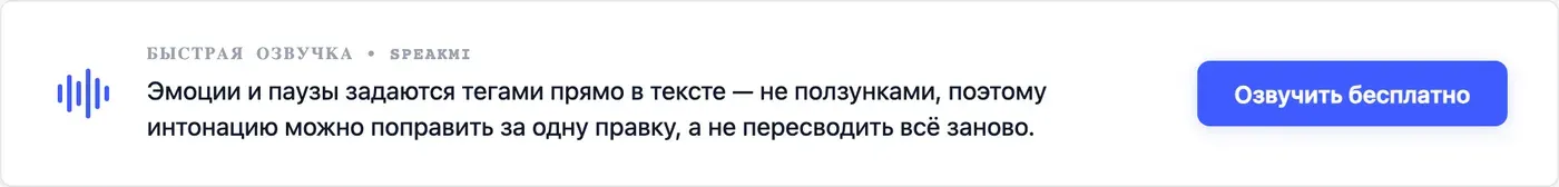 Попробовать Speakmi