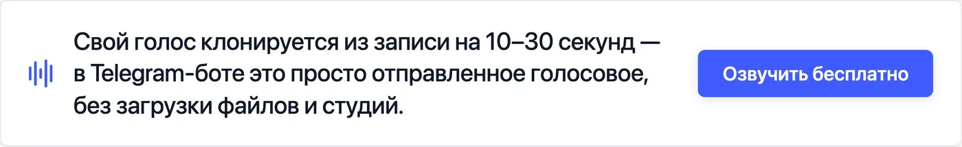 Попробовать Speakmi