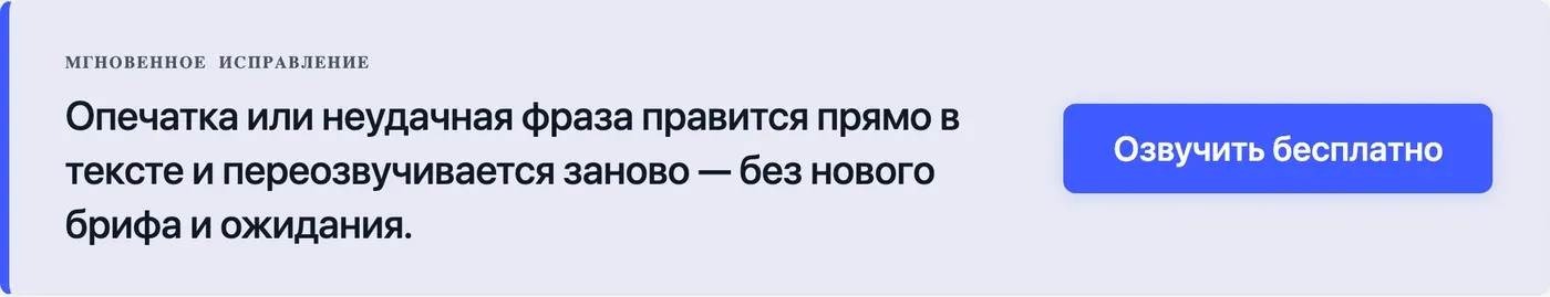 Попробовать Speakmi