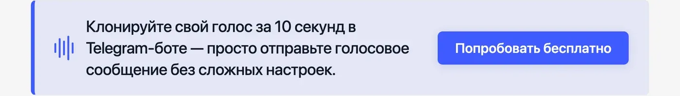 Попробовать Speakmi