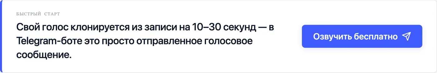 Попробовать Speakmi