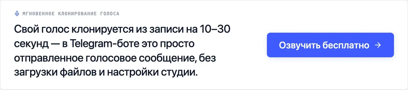 Попробовать Speakmi