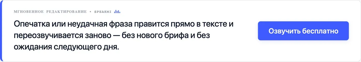Попробовать Speakmi