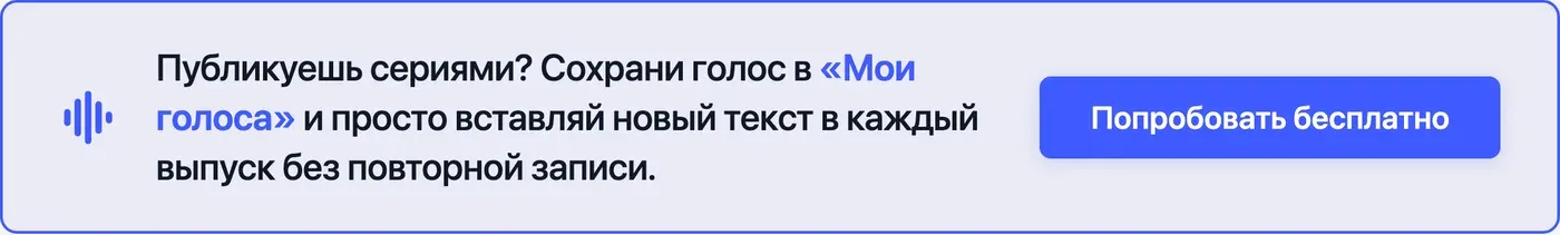 Попробовать Speakmi