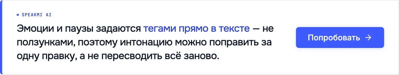 Попробовать Speakmi