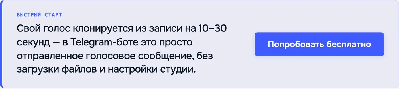 Попробовать Speakmi