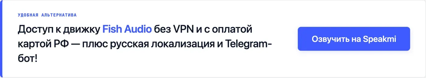 Попробовать Speakmi