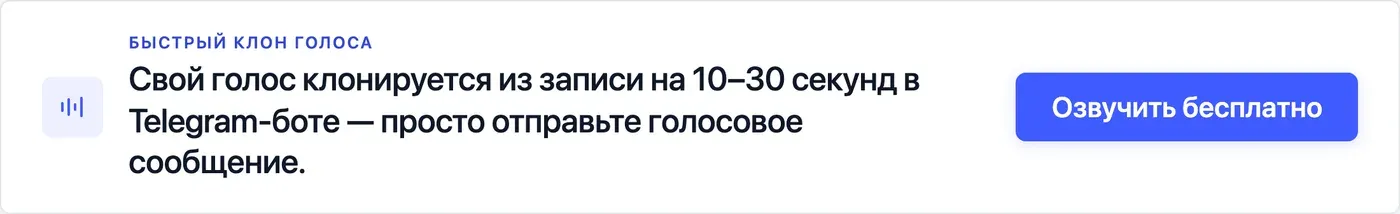 Попробовать Speakmi