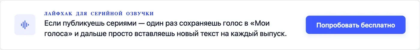 Попробовать Speakmi