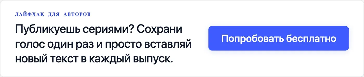 Попробовать Speakmi