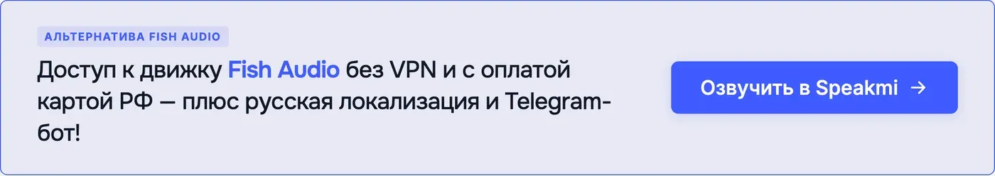 Попробовать Speakmi