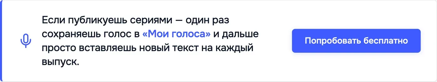 Попробовать Speakmi