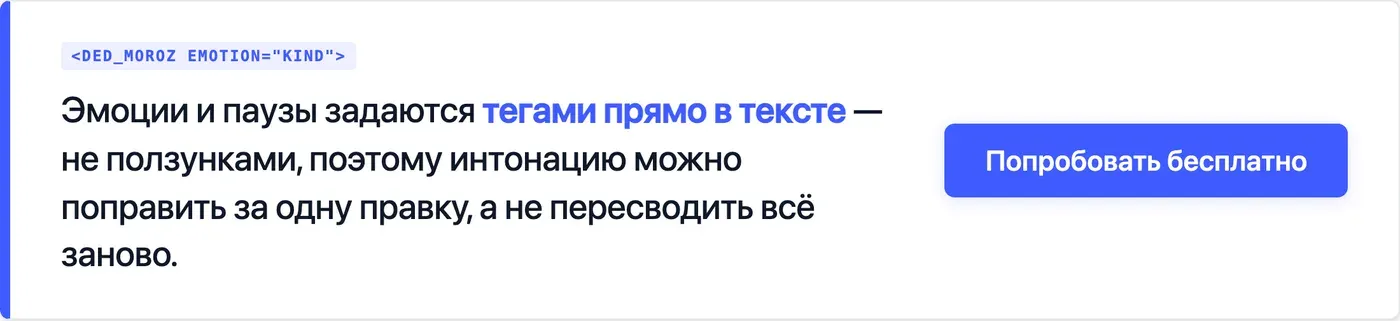 Попробовать Speakmi