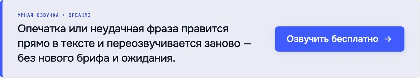 Попробовать Speakmi
