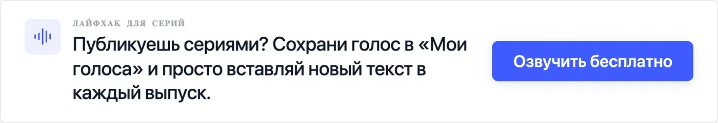 Попробовать Speakmi