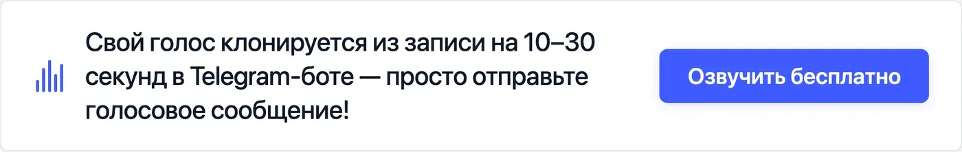Попробовать Speakmi