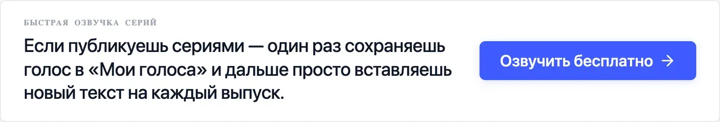 Попробовать Speakmi