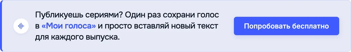 Попробовать Speakmi