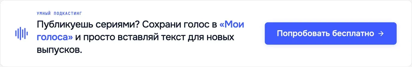 Попробовать Speakmi