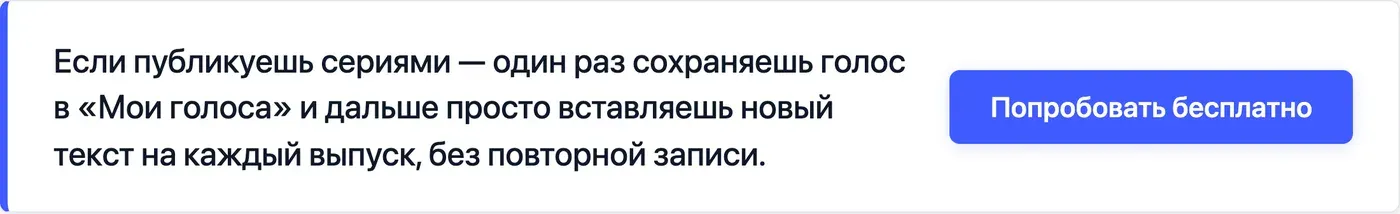 Попробовать Speakmi