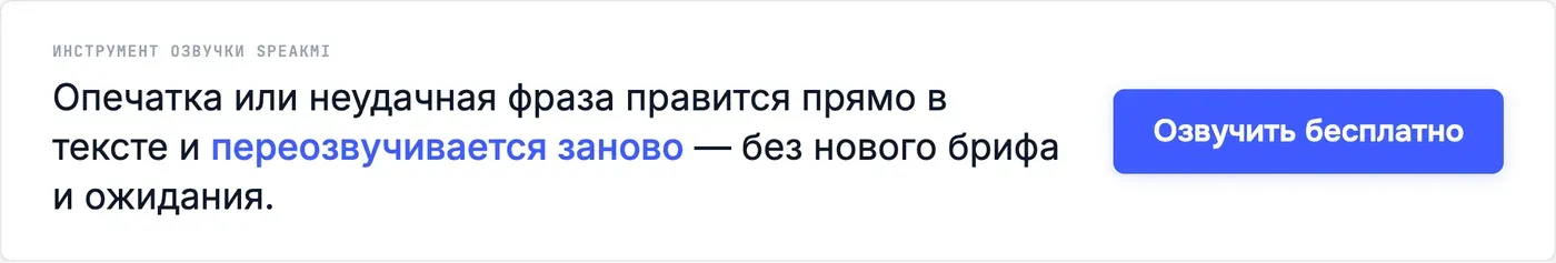 Попробовать Speakmi