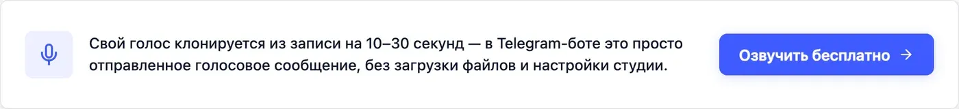 Попробовать Speakmi
