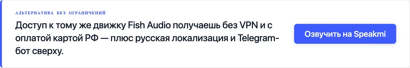 Попробовать Speakmi