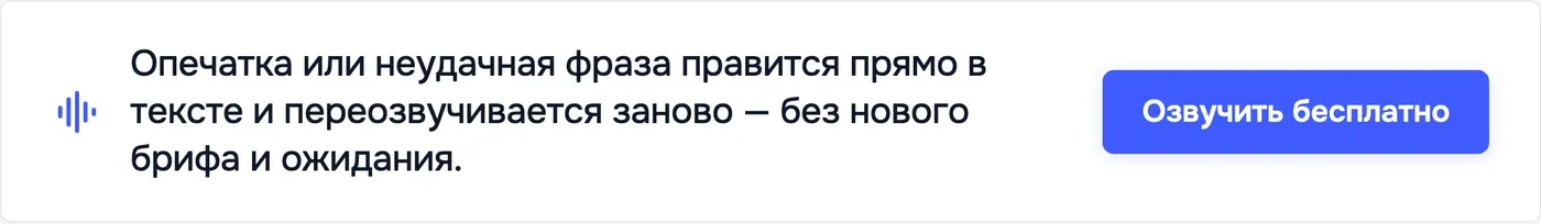Попробовать Speakmi