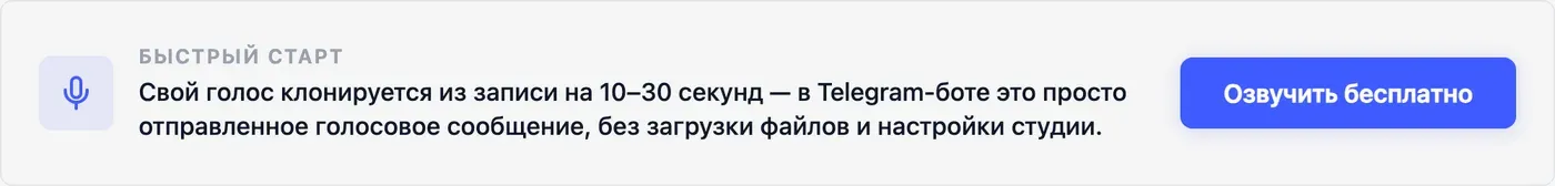 Попробовать Speakmi