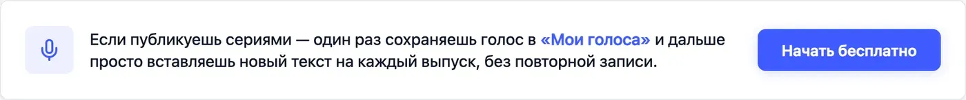 Попробовать Speakmi