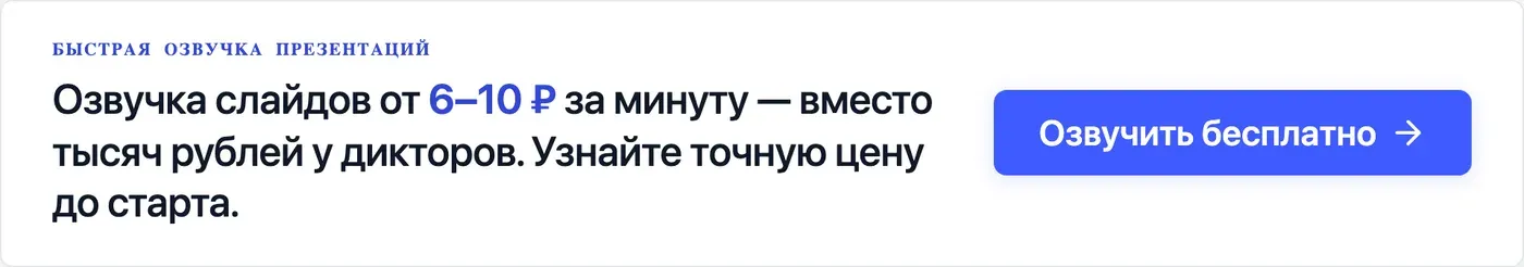 Попробовать Speakmi