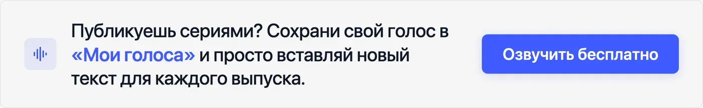 Попробовать Speakmi