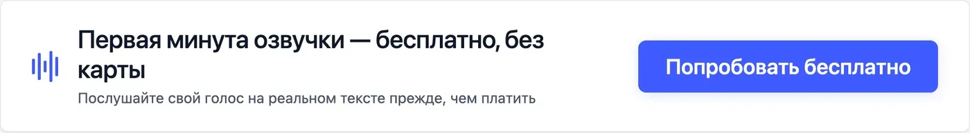 Попробовать Speakmi
