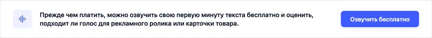 Попробовать Speakmi