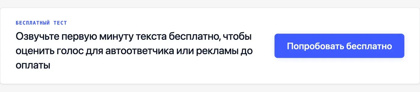 Попробовать Speakmi