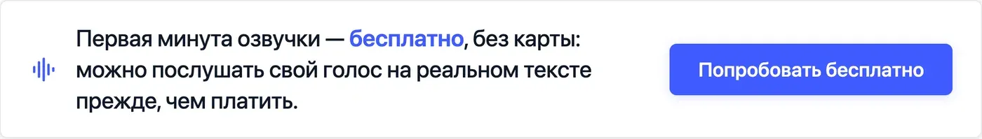 Попробовать Speakmi