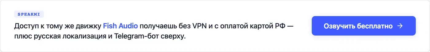 Попробовать Speakmi