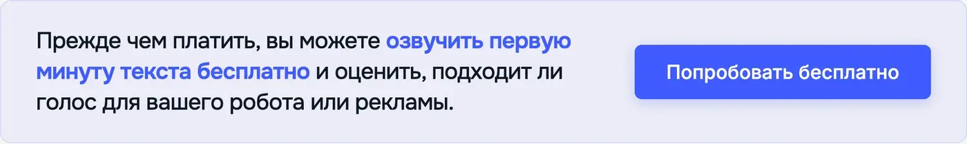 Попробовать Speakmi