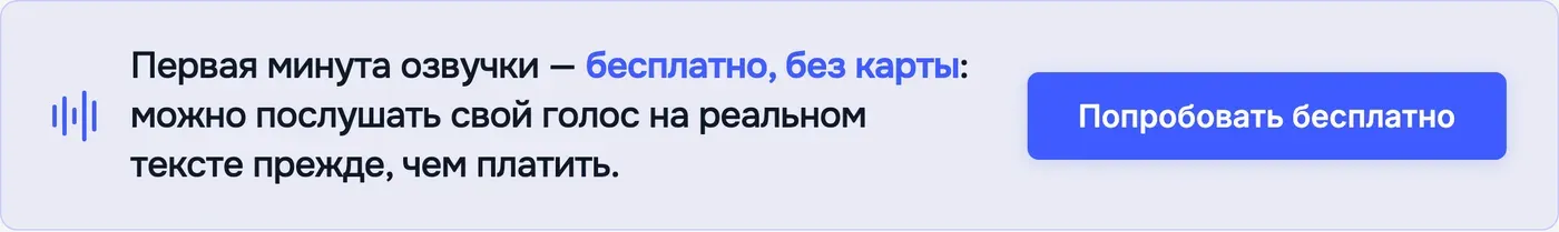 Попробовать Speakmi