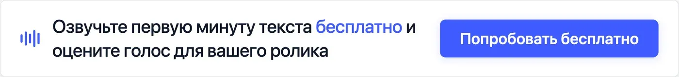 Попробовать Speakmi